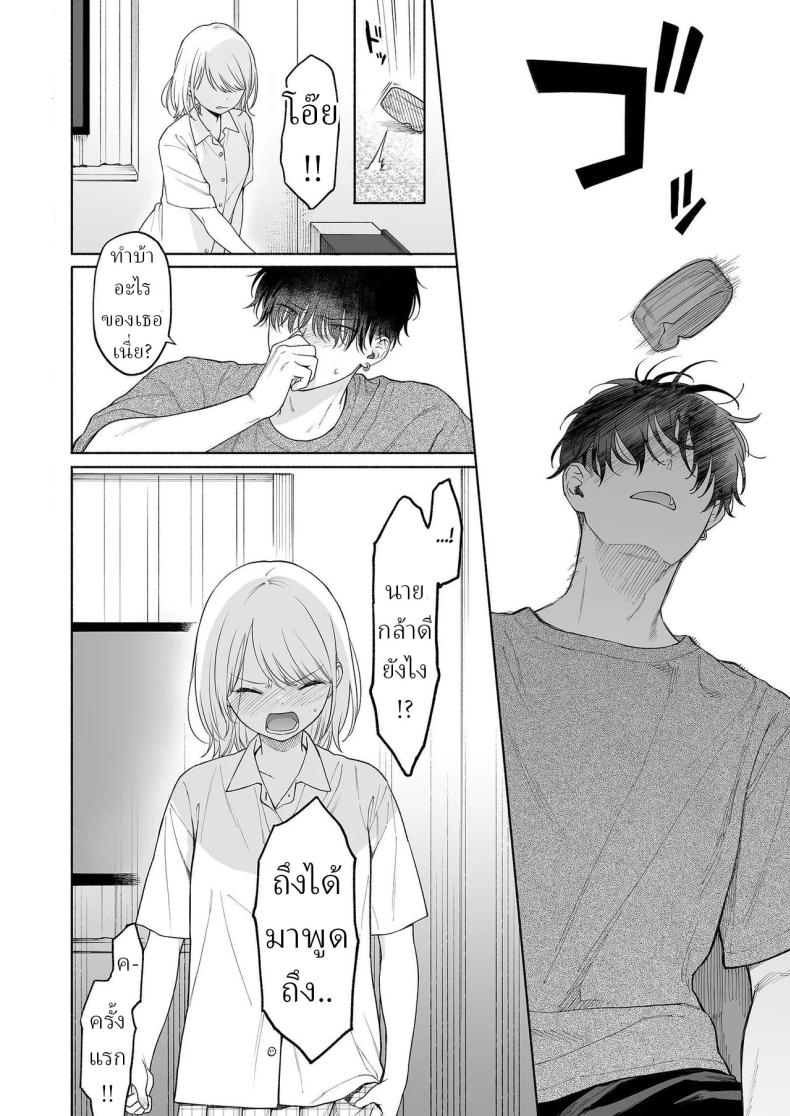 ริโอะจังกับปิศาจอัญเชิญ